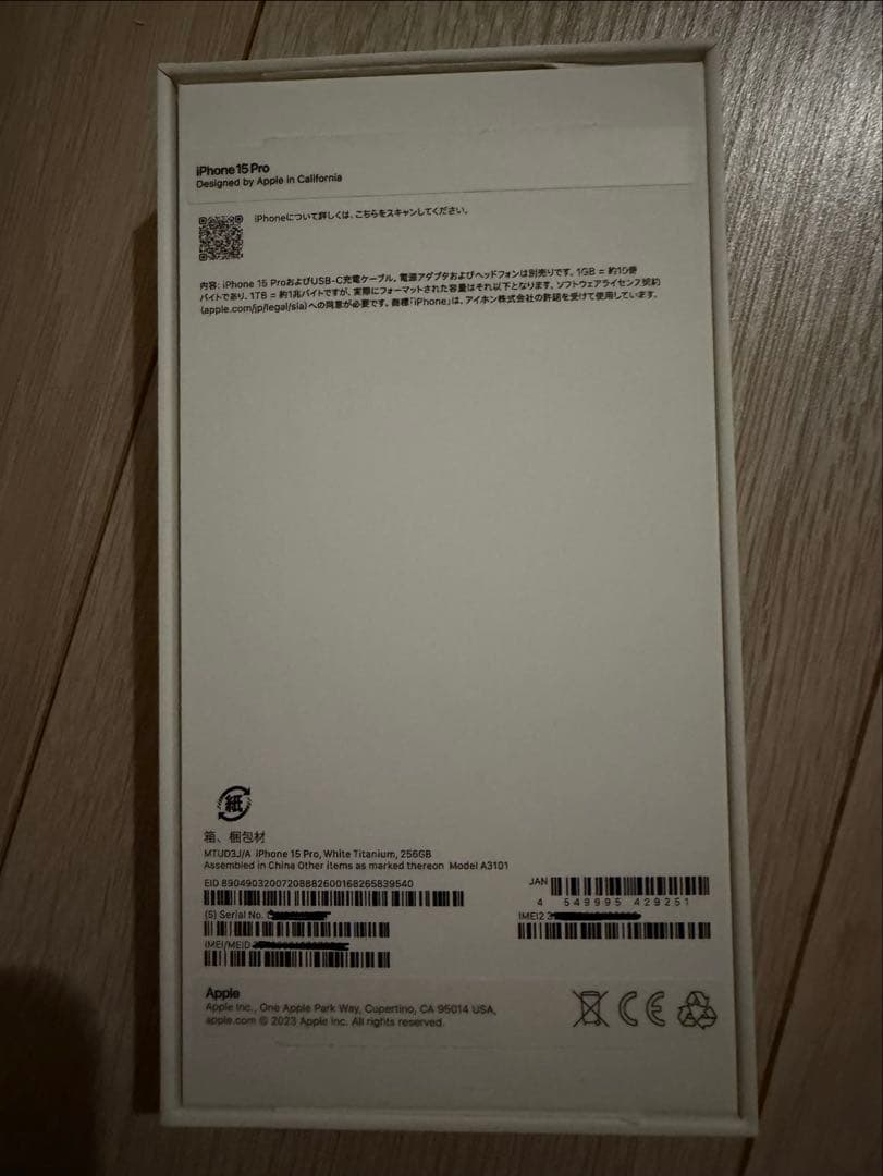 iPhone 15 Pro シルバー 本体