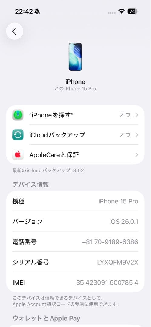 iPhone 15 Pro シルバー 本体