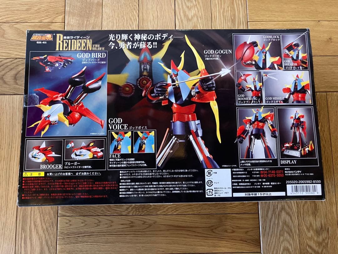 未使用品 バンダイ 超合金魂 GX-41 勇者ライディーン