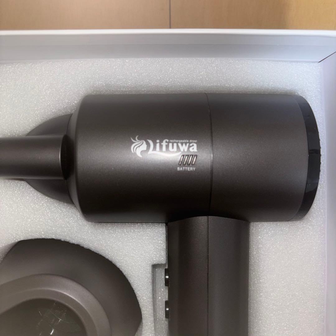 lifuwa 充電式ヘアドライヤー 値段交渉どんとこい
