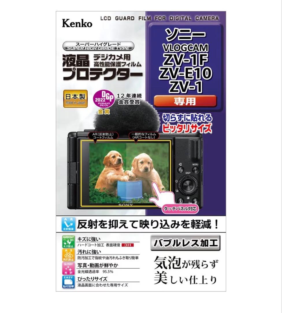SONY VLOGCAM ZV-1F ブラック