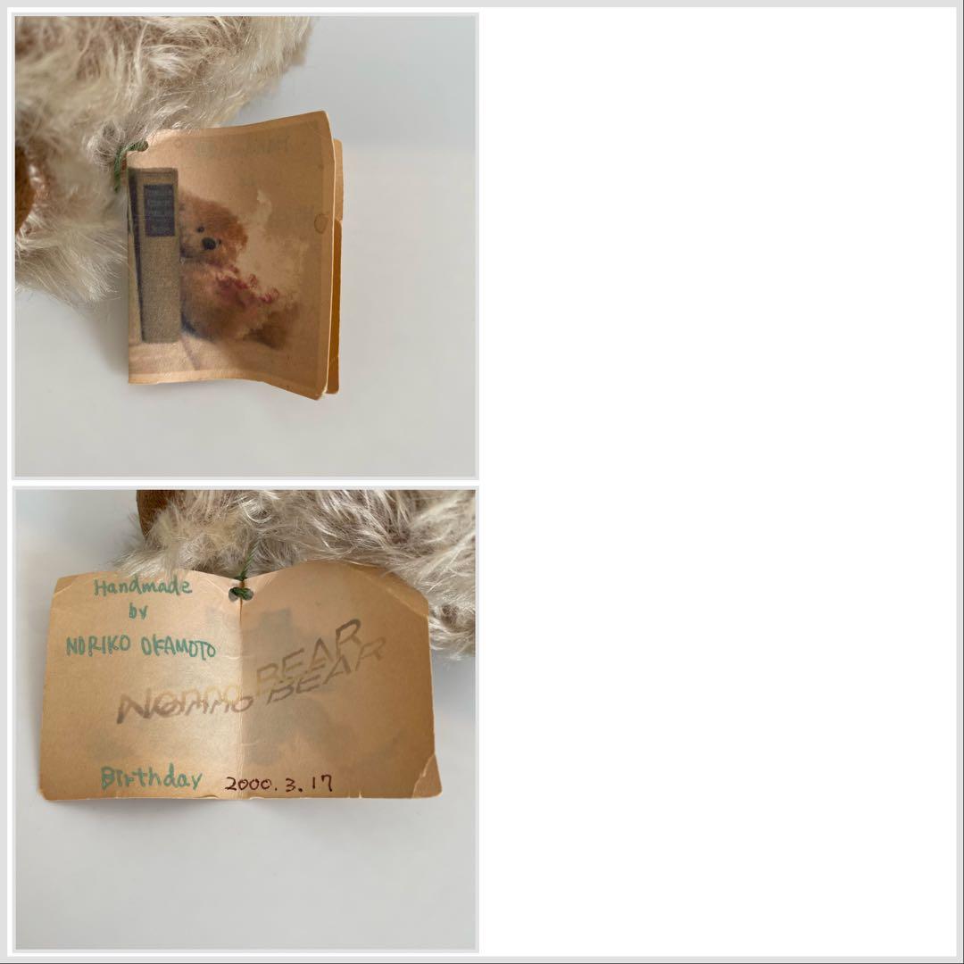 テディベア作家＊ヴィンテージ＊ぬいぐるみ＊NORIKO OKAMOTOアッシュ