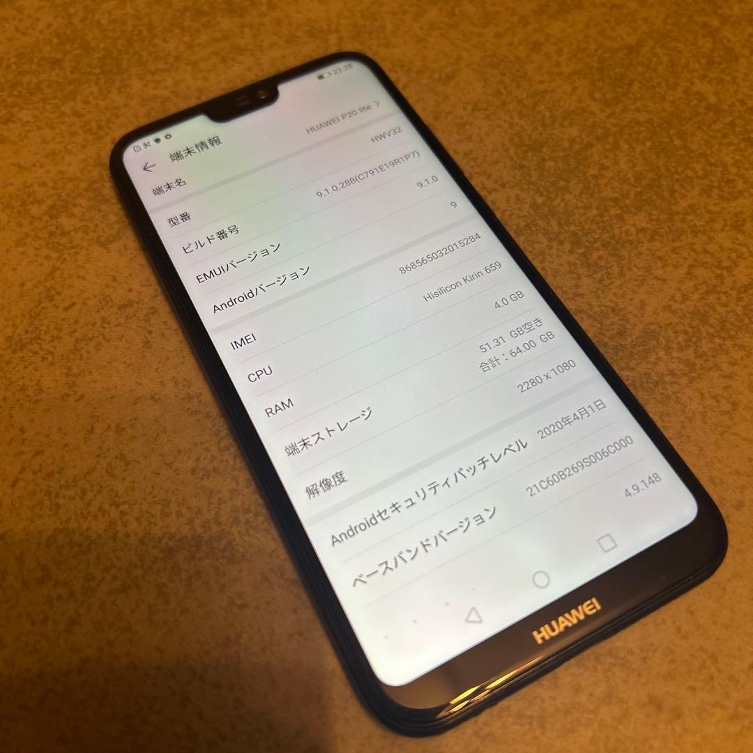 スマートフォン本体 HUAWEI P20 lite