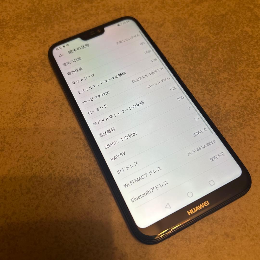 スマートフォン本体 HUAWEI P20 lite