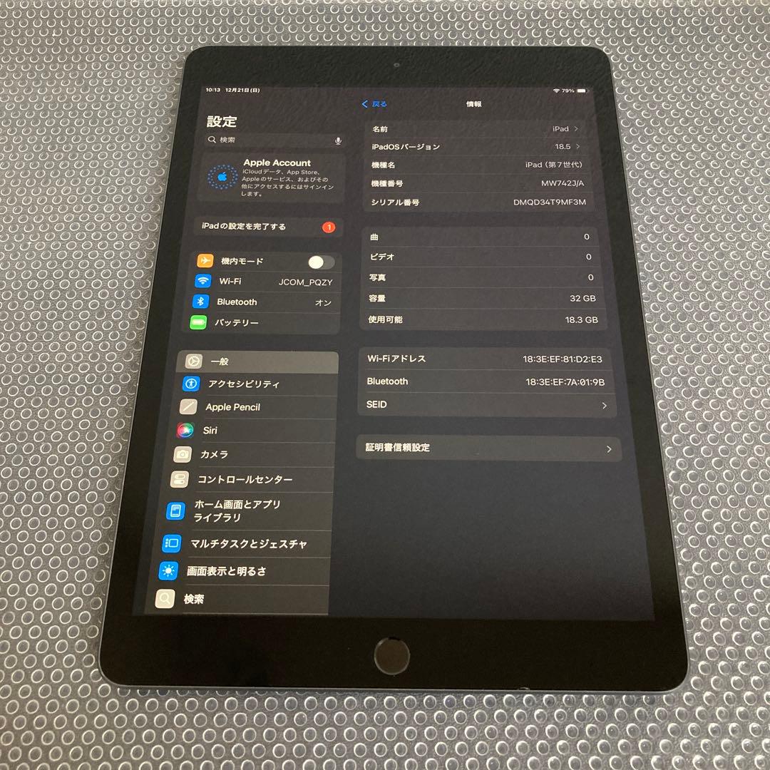 3235【早い者勝ち】電池良好☆iPad7 第7世代 32GB WIFIモデル☆