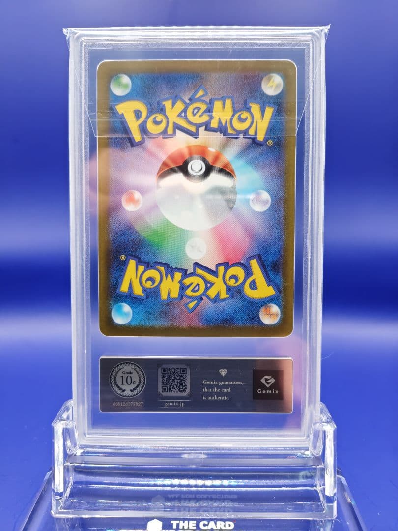 【gemix10-gold】マクドナルドピカチュウ