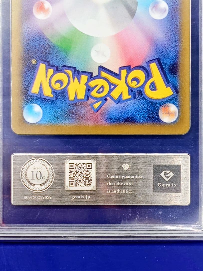 【gemix10-gold】マクドナルドピカチュウ