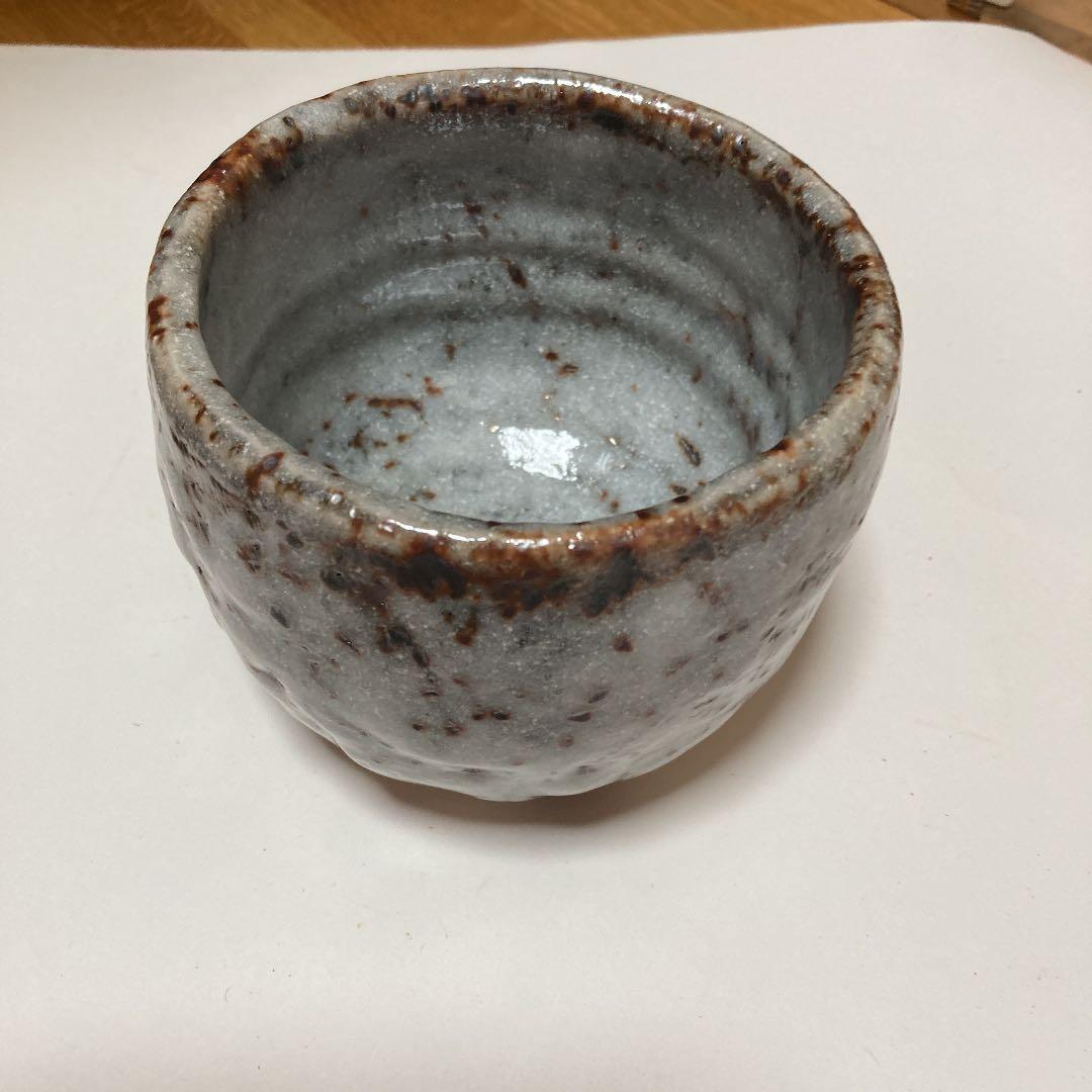 田畑博民　作鼠志野焼茶碗