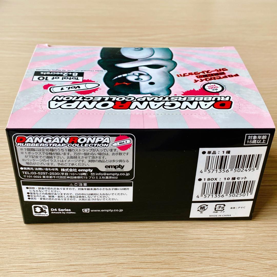 新品未開封 ダンガンロンパ ラバーストラップコレクションVol.1 10個セット