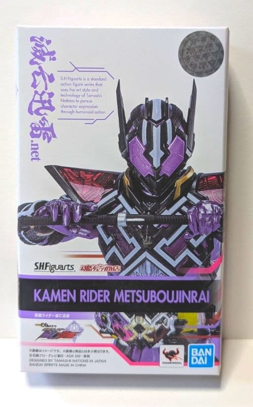 【最終値下】S.H.フィギュアーツ 仮面ライダー迅バーニングファルコン＆滅亡迅雷