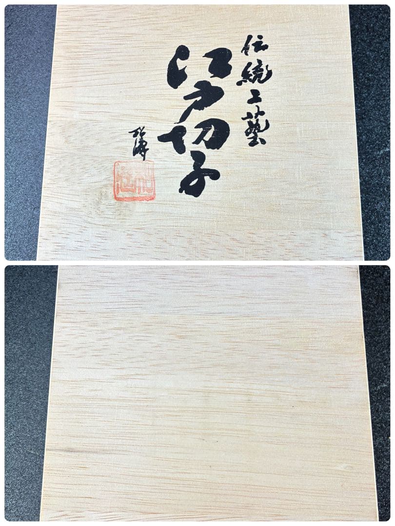 江戸切子 フルートグラス ペア 矢来魚子 赤 青 シャンパングラス 桐箱 切子