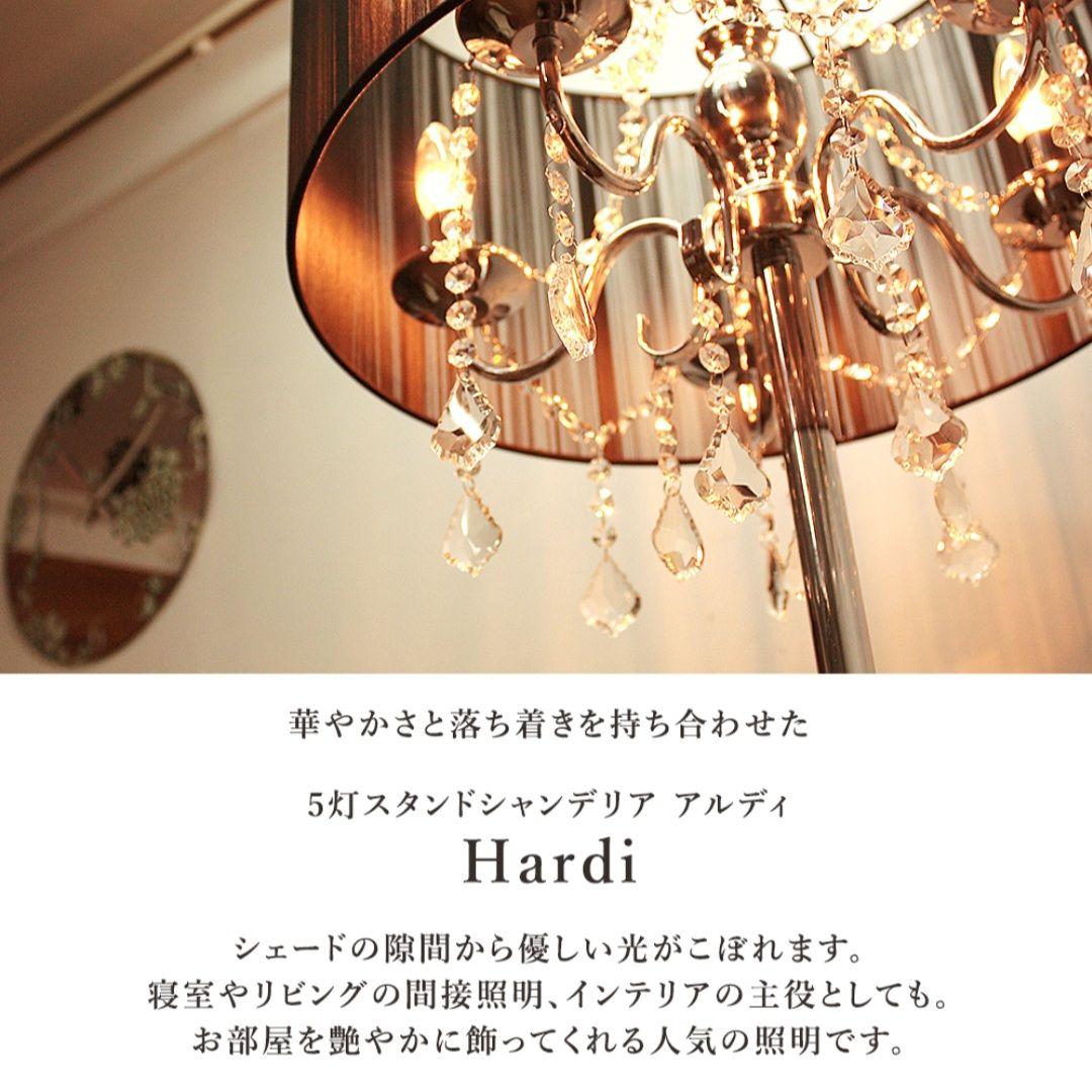 【Hardi】5灯 シェードフロアスタンド ブラック