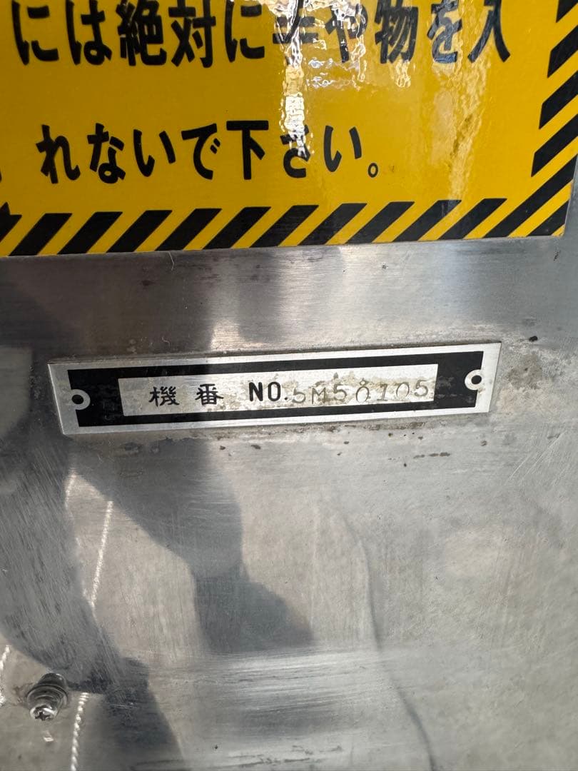 製麺機 SANUKI 万能手打ち機 M-305型B うどん そば ラーメン 引取