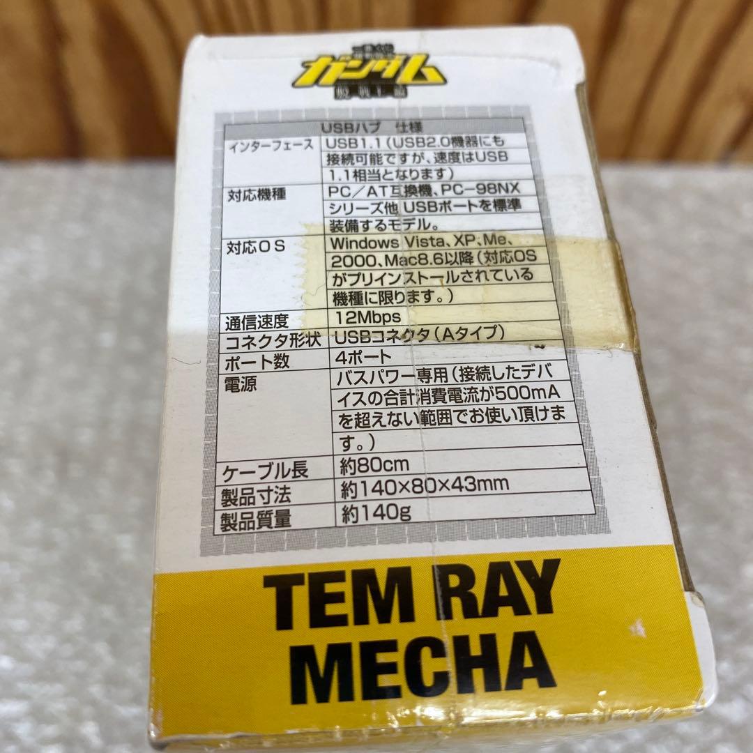 こんなものHUB賞　一番くじ　機動戦士ガンダム　 テム・レイ　脱戦士