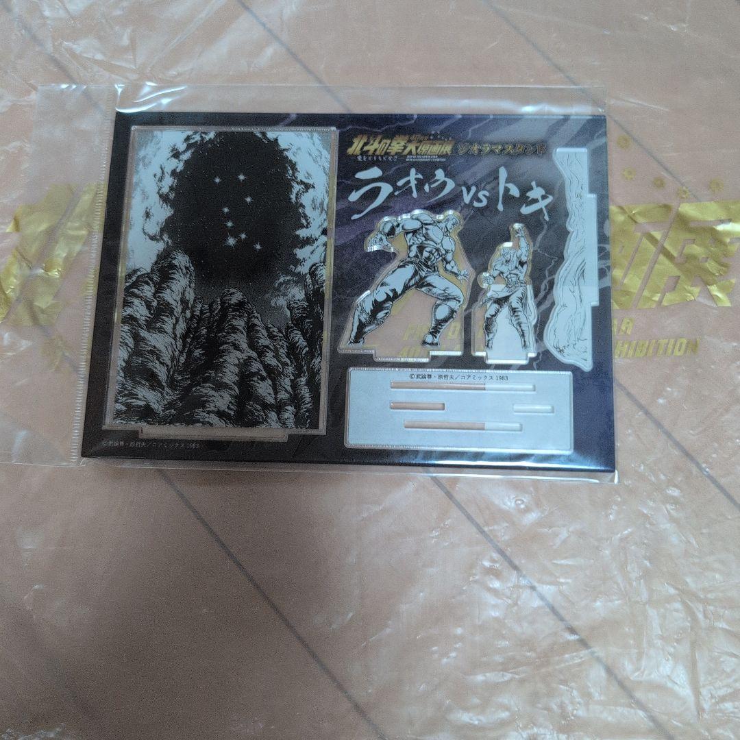 北斗の拳 40周年大原画展 本 グッズセット