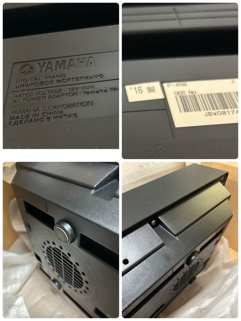 Yamaha P-45 電子ピアノ 本体 ★美品 2016年製 取り扱い説明書