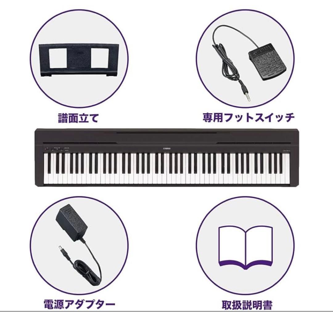 Yamaha P-45 電子ピアノ 本体 ★美品 2016年製 取り扱い説明書