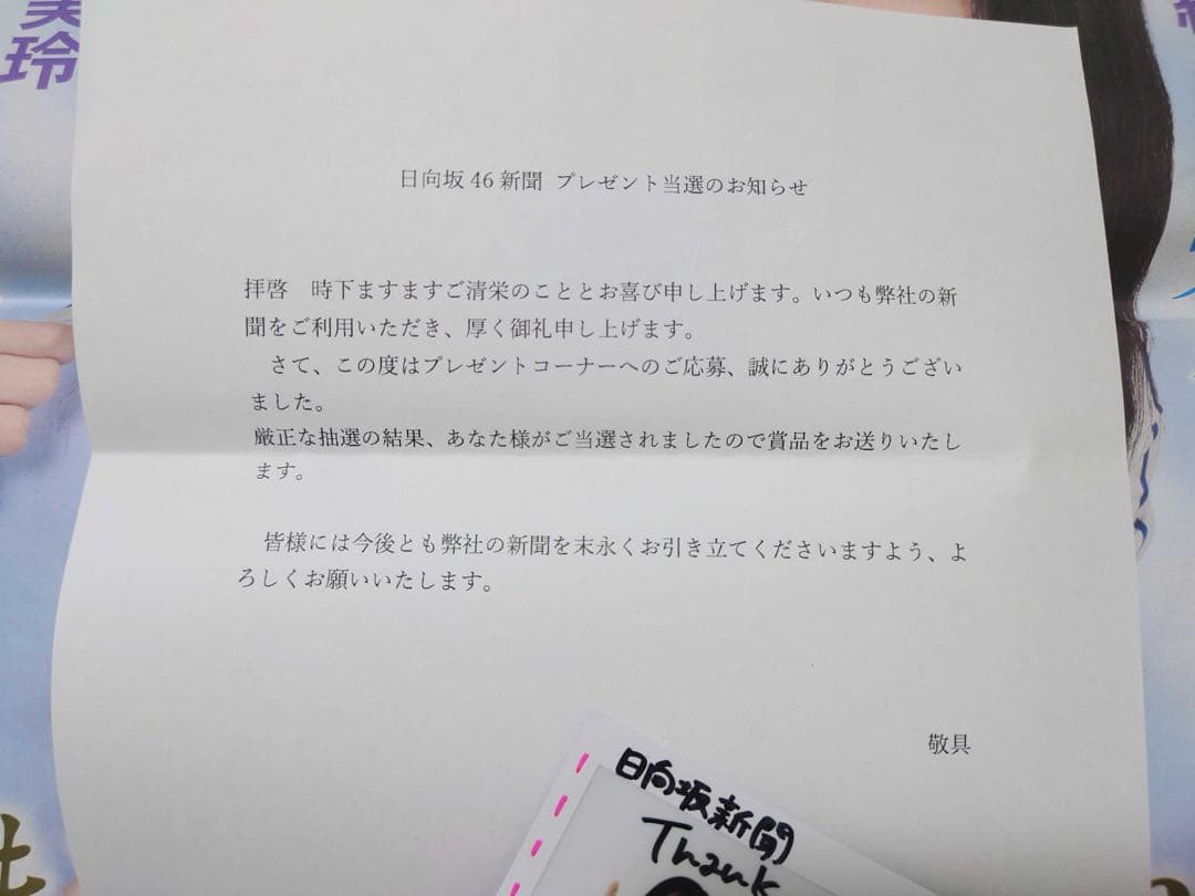 日向坂46 小坂菜緒 佐々木美玲 直筆サイン入りチェキ