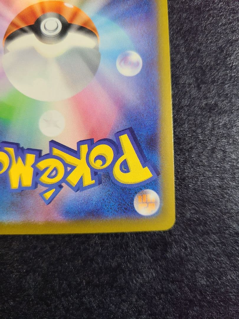 【美品】 メガゲッコウガex sar MEGA 拡張パック ニンジャスピナー