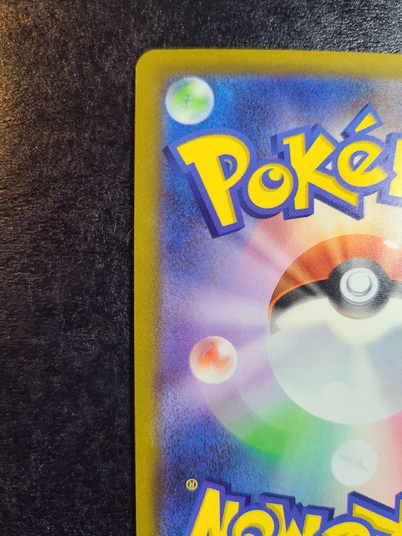 【美品】 メガゲッコウガex sar MEGA 拡張パック ニンジャスピナー