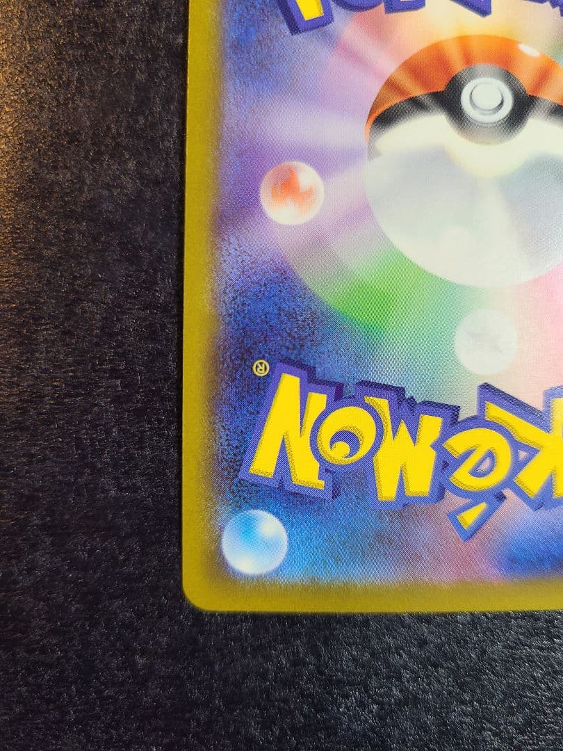 【美品】 メガゲッコウガex sar MEGA 拡張パック ニンジャスピナー