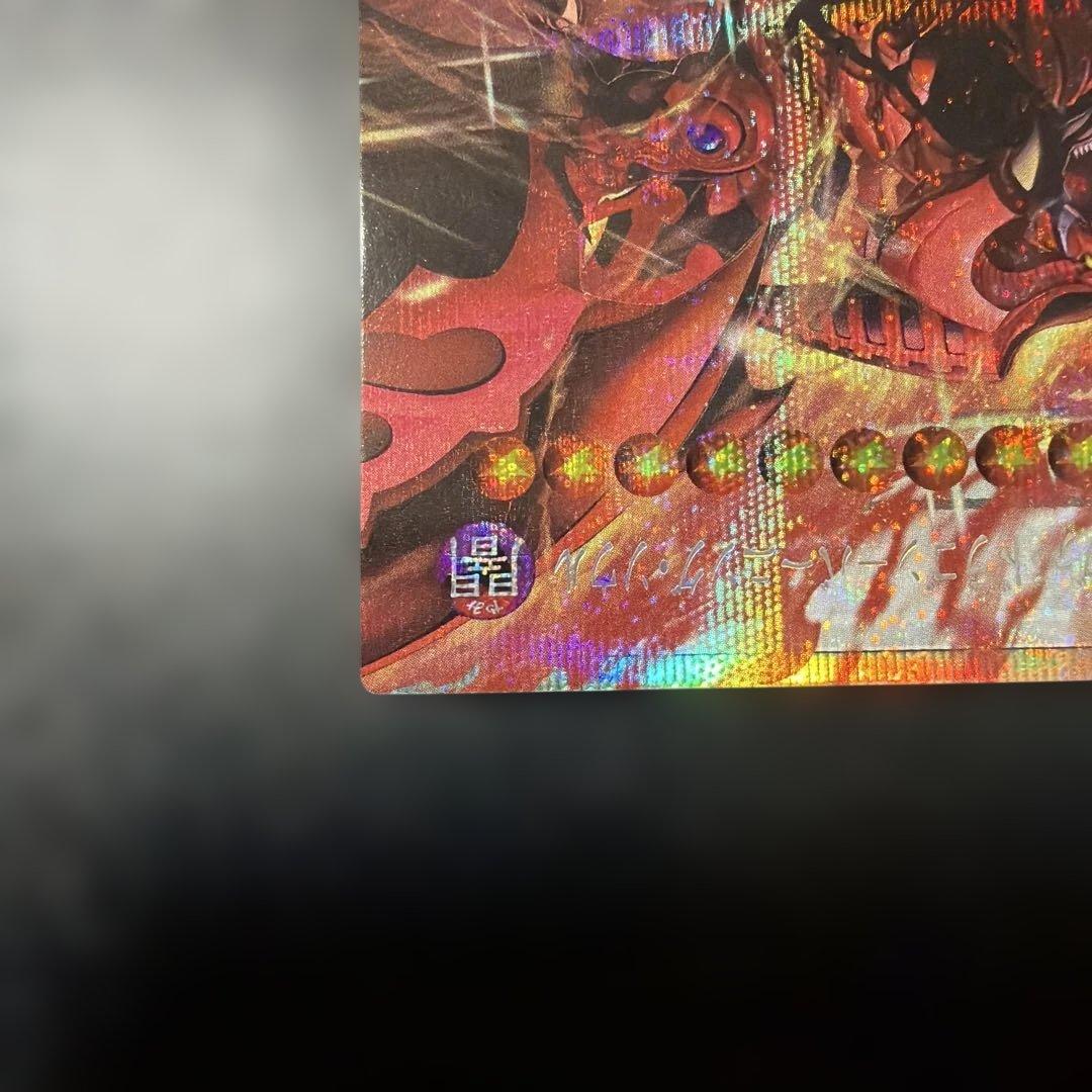 スカーレッド・ノヴァ・ドラゴン　プリズマ　オーバーフレーム