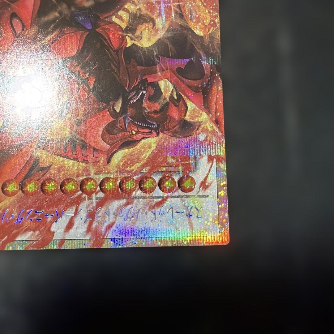 スカーレッド・ノヴァ・ドラゴン　プリズマ　オーバーフレーム