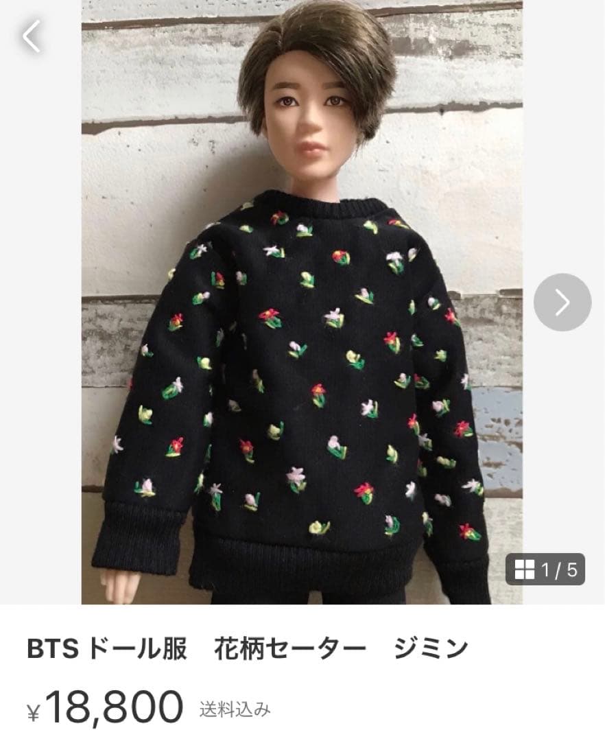 BTS ドール服　花柄セーター　ジミン