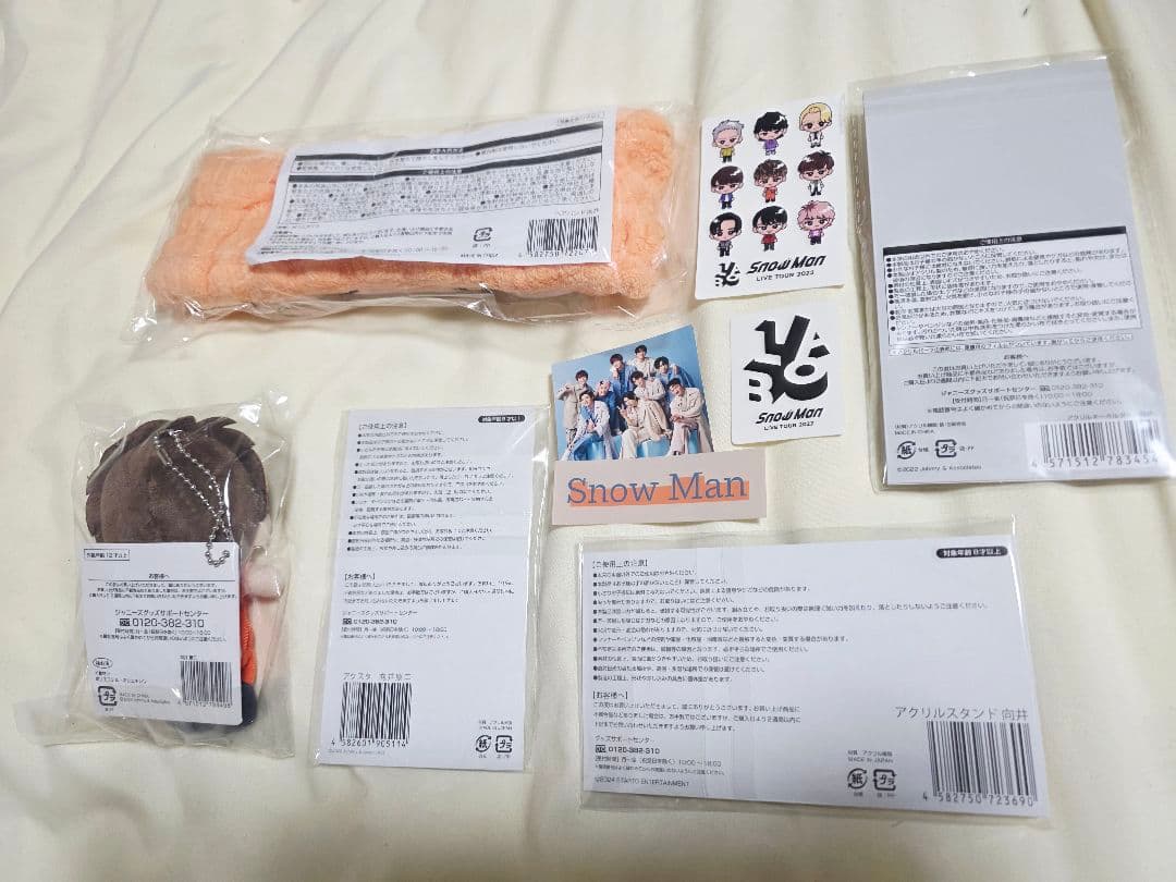 【新品未開封】向井康二　グッズまとめ売り