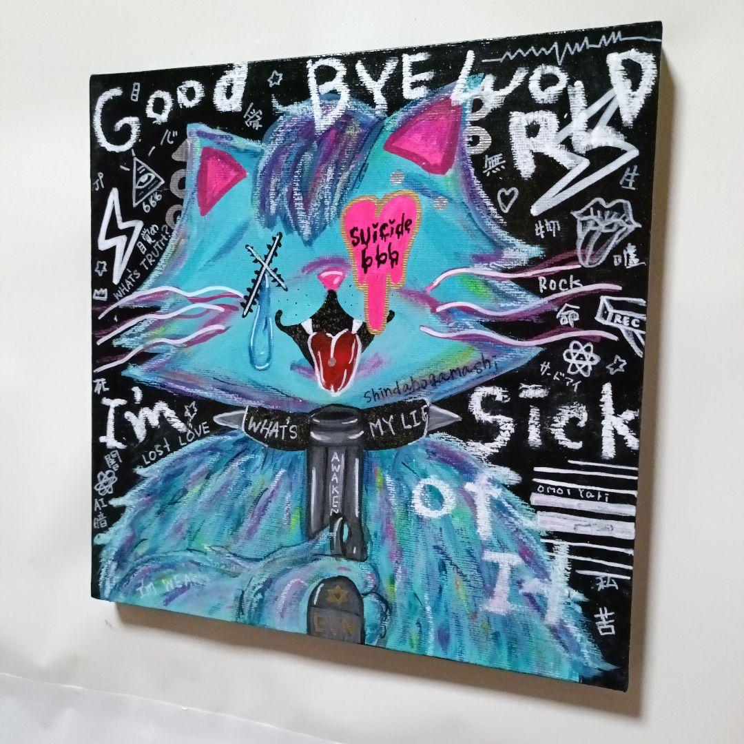 【一点物イラスト】I'm sick of it-もううんざり-【現代アート】