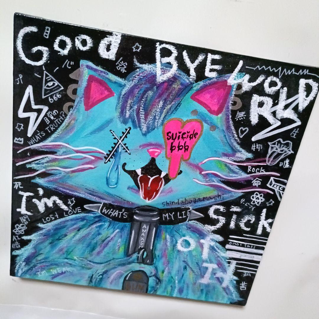 【一点物イラスト】I'm sick of it-もううんざり-【現代アート】