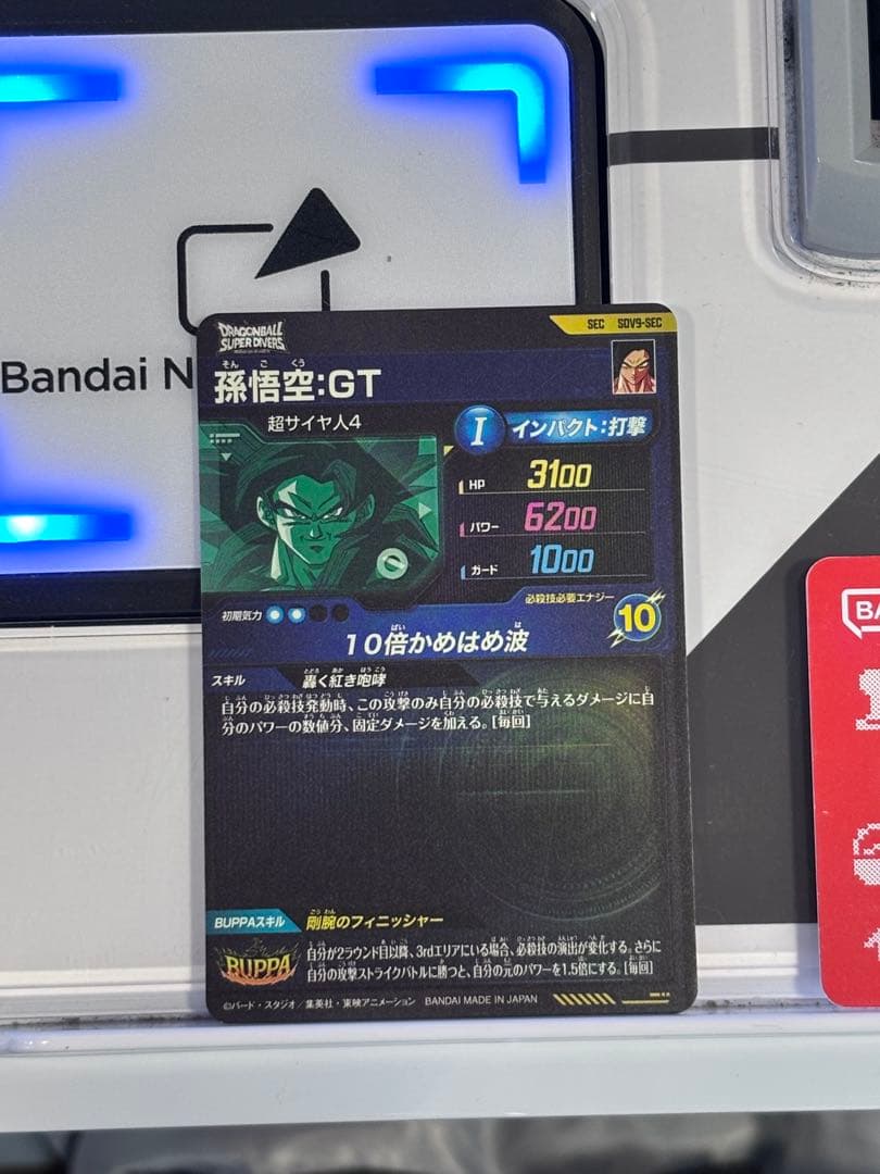 本日発送可能　ドラゴンボールダイバーズ　孫悟空gt シークレット　sec