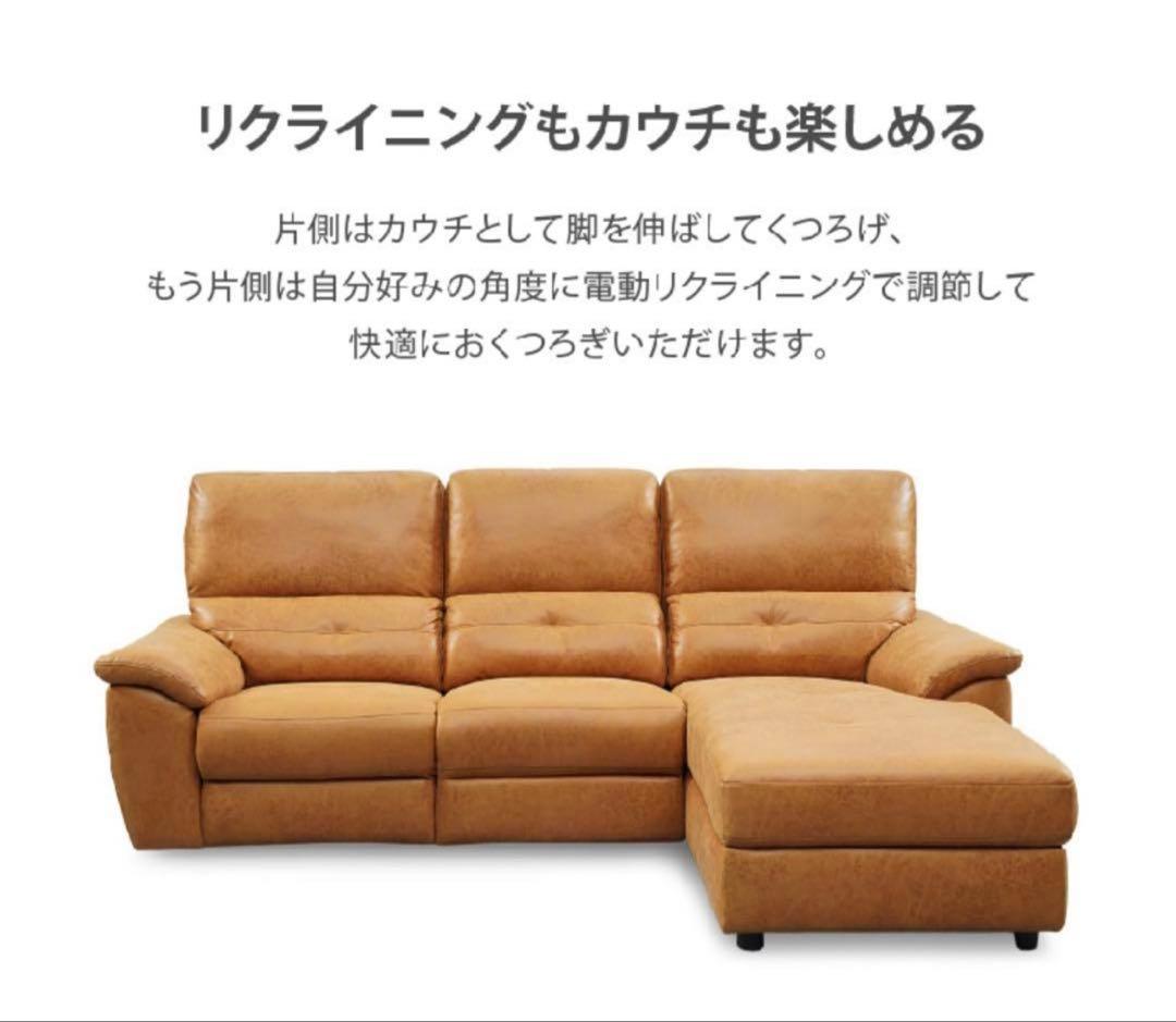 ドラゴ スモールカウチソファ RELAX FORM 片側電動