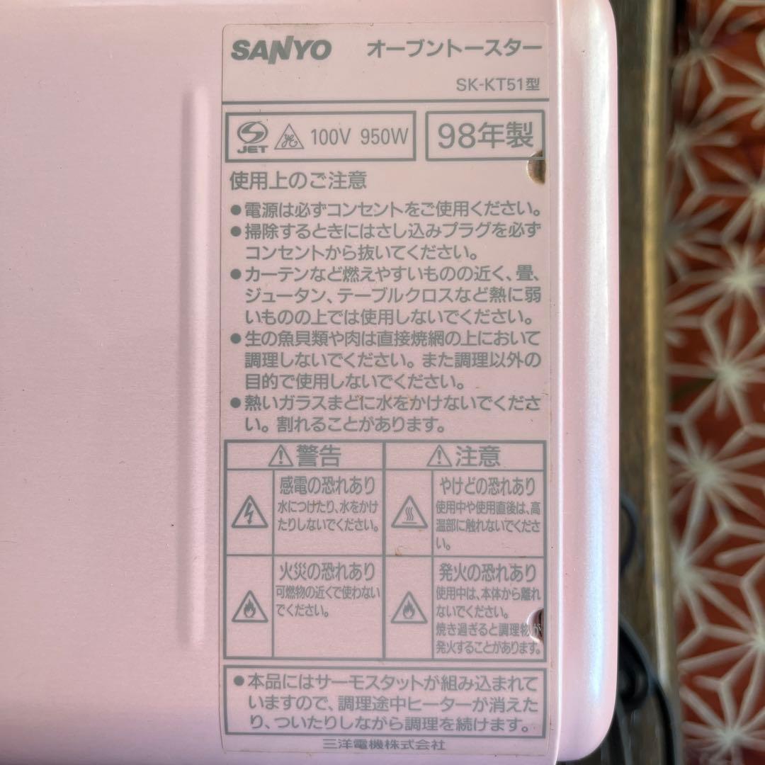 ハローキティ【取扱説明書付】オーブントースター