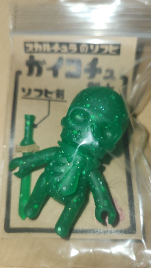スカルチュラ ガイコチュ インディーズソフビ グリーンラメ