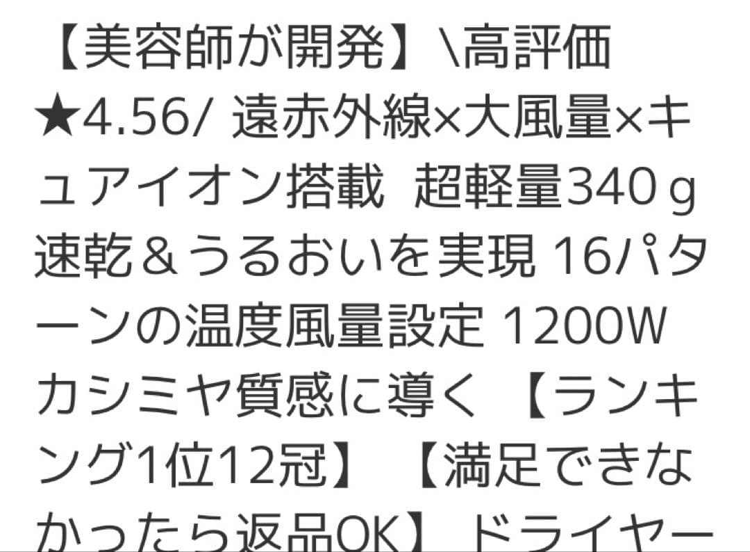 Iletile 340g 1200W ドライヤー