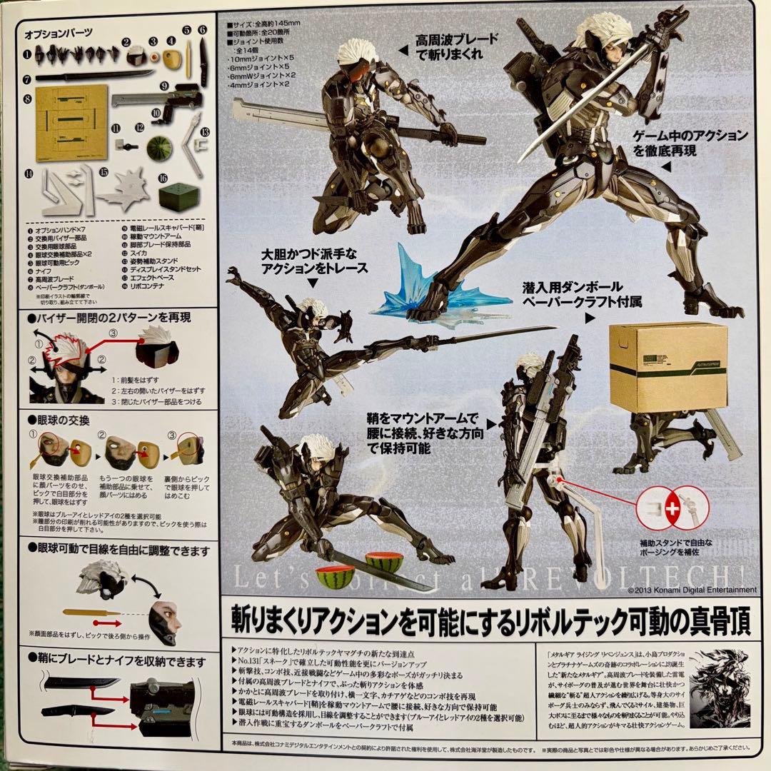 リボルテックヤマグチ No.140【雷電】未開封品☆メタルギアライジング