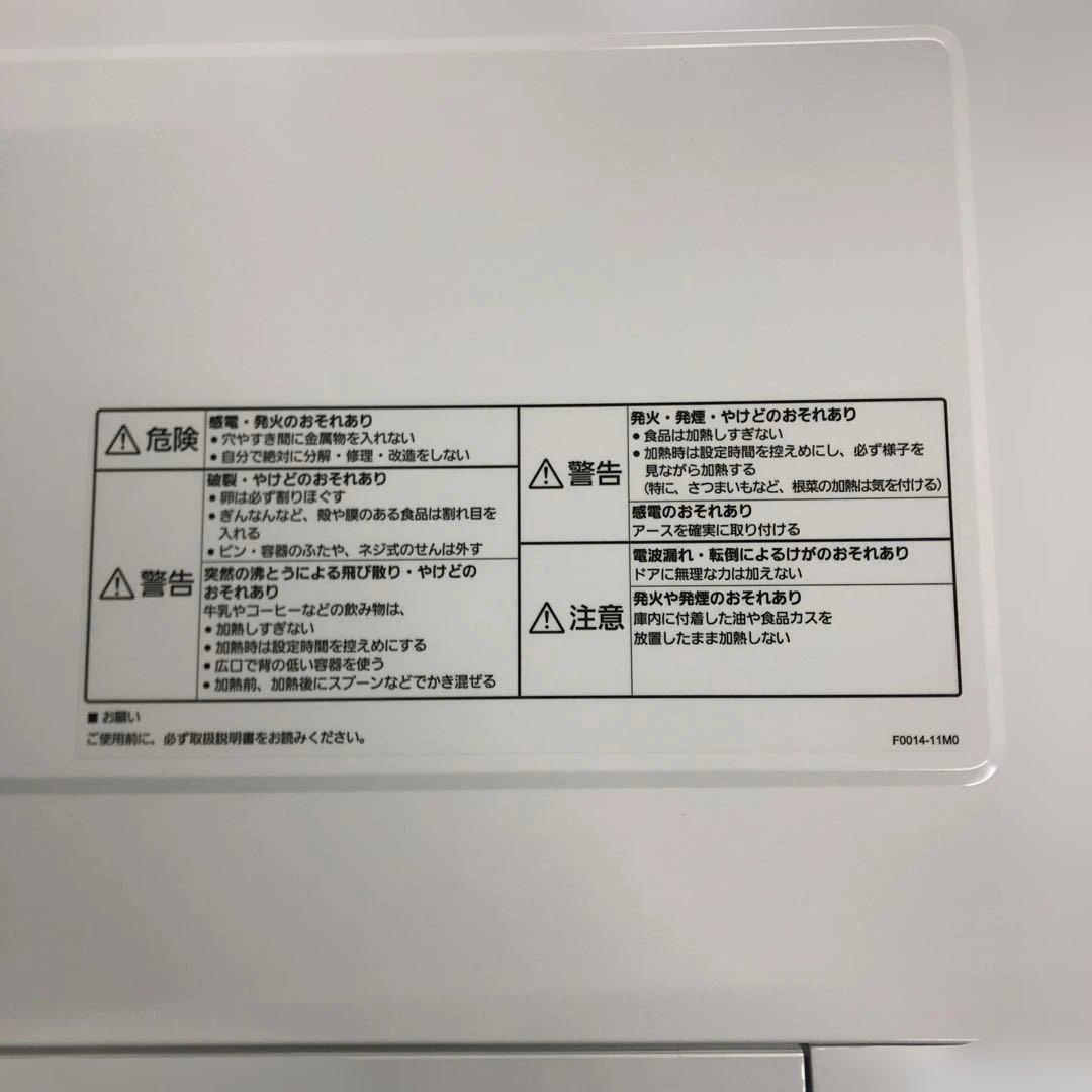 Panasonic NE-FL1A 単機能電子レンジ 白 家電 生活家電 レンジ