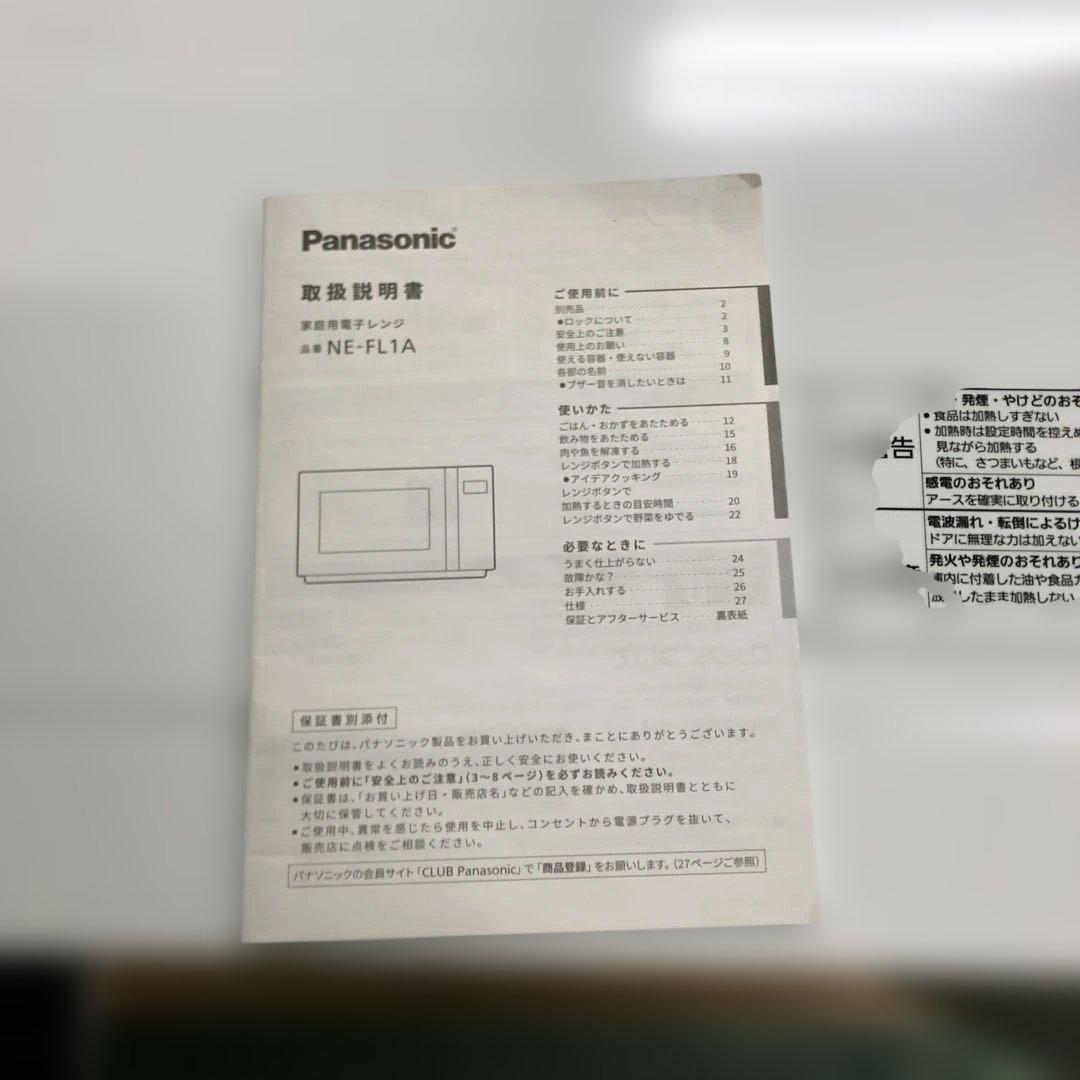 Panasonic NE-FL1A 単機能電子レンジ 白 家電 生活家電 レンジ