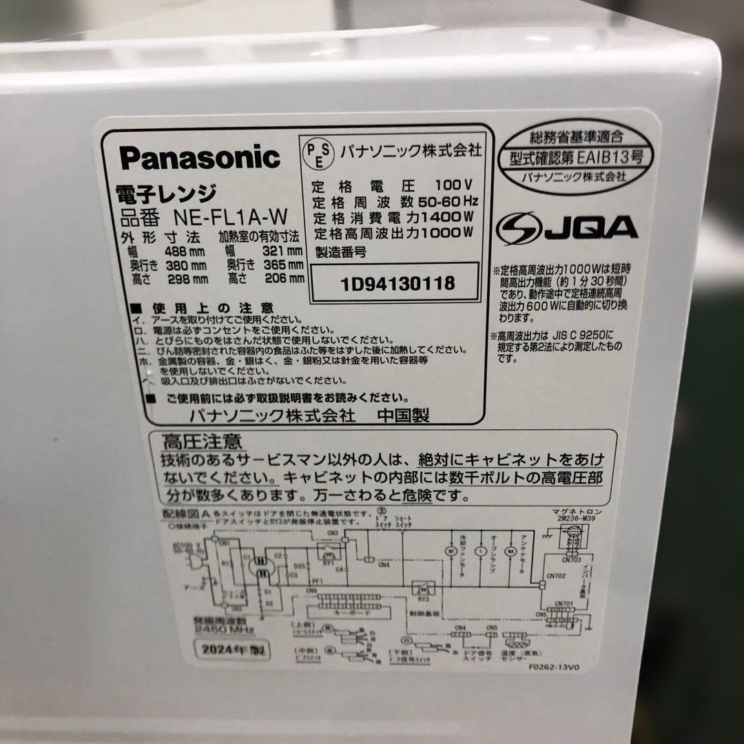Panasonic NE-FL1A 単機能電子レンジ 白 家電 生活家電 レンジ