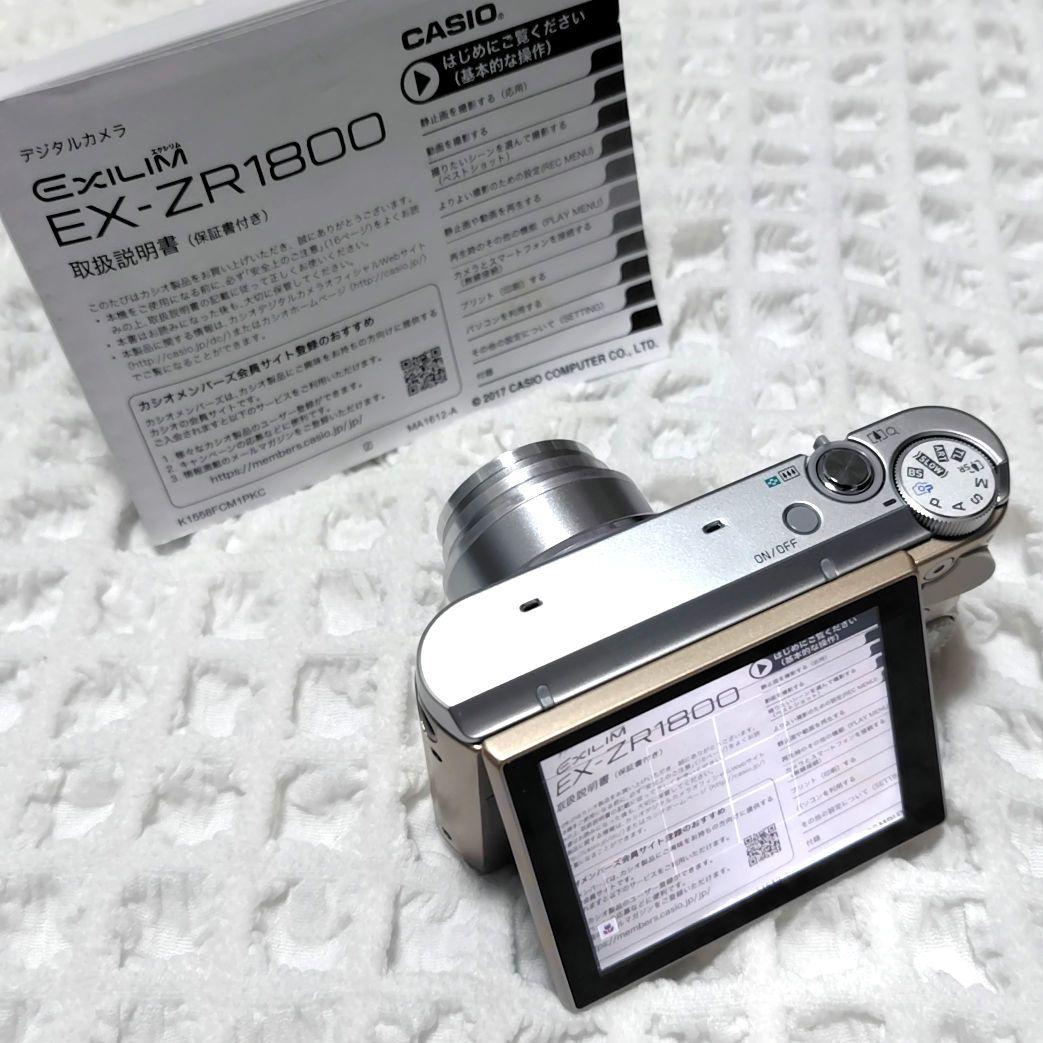 CASIO カシオ EXILM エクシリム EX-ZR1800 デジタルカメラ