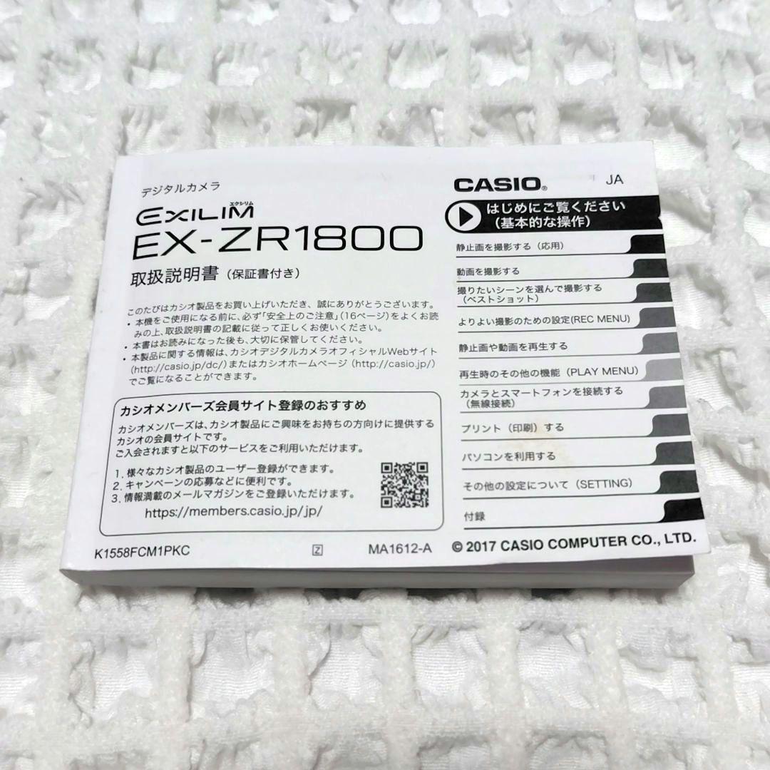 CASIO カシオ EXILM エクシリム EX-ZR1800 デジタルカメラ