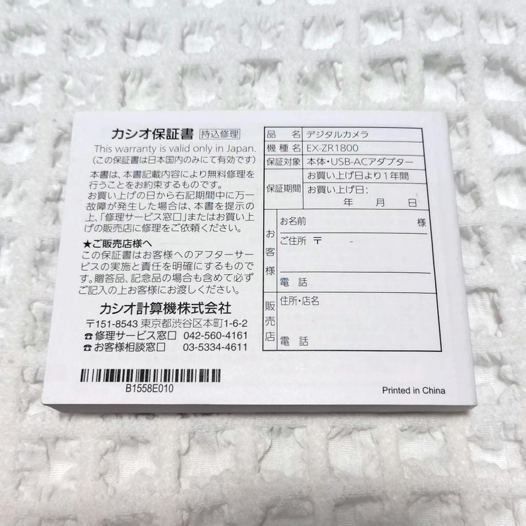 CASIO カシオ EXILM エクシリム EX-ZR1800 デジタルカメラ