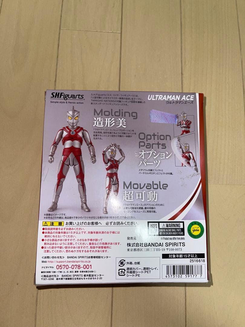 BANDAI SHF ULTRAMAN ACE フィギュア