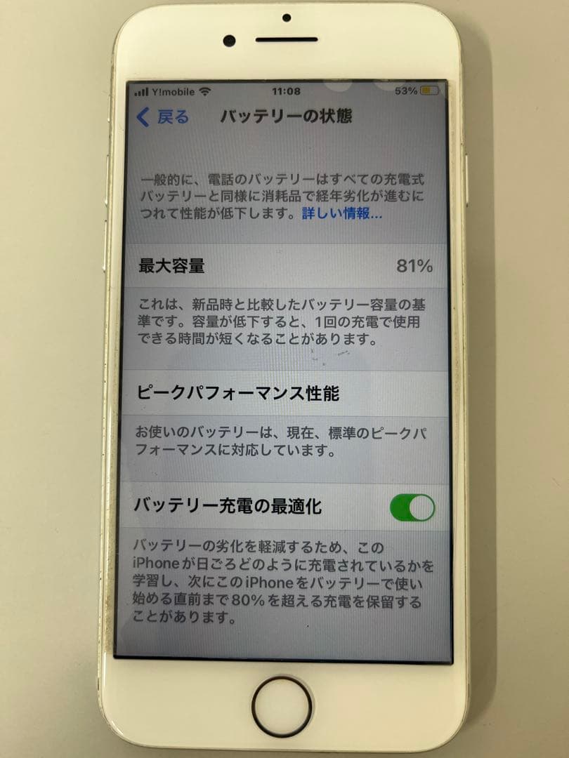 美品　Apple iPhone 7シルバー 本体