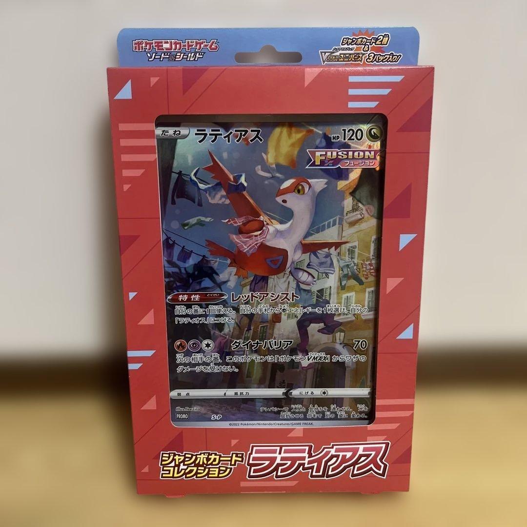 【よっちゃん】ポケモンカードゲーム ジャンボカードコレクション 3点セット