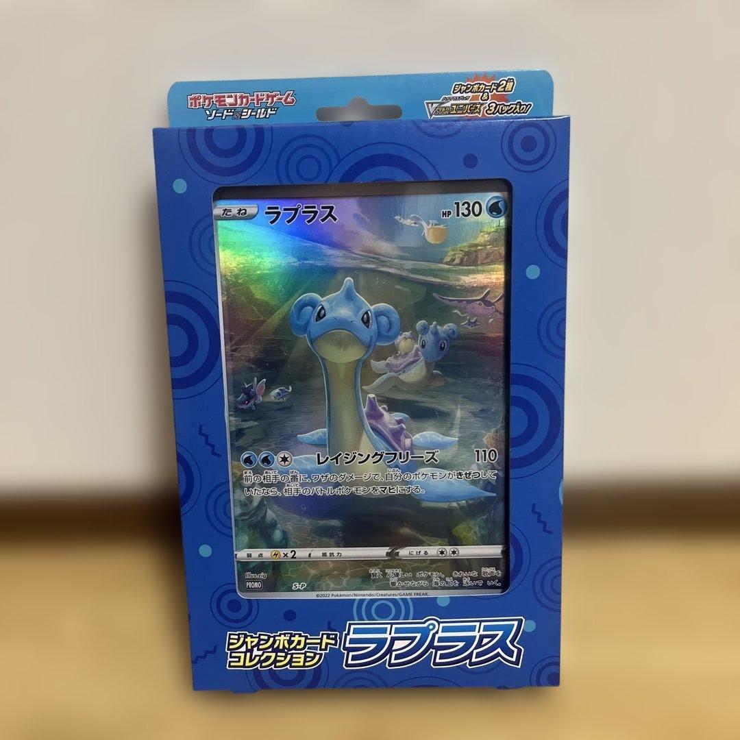 【よっちゃん】ポケモンカードゲーム ジャンボカードコレクション 3点セット
