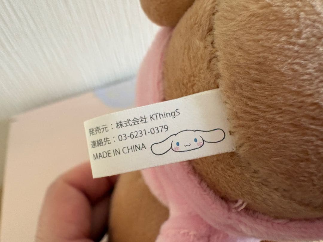 シナモロール　モカ　ぬいぐるみ　ピンク　シナモン　サンリオ
