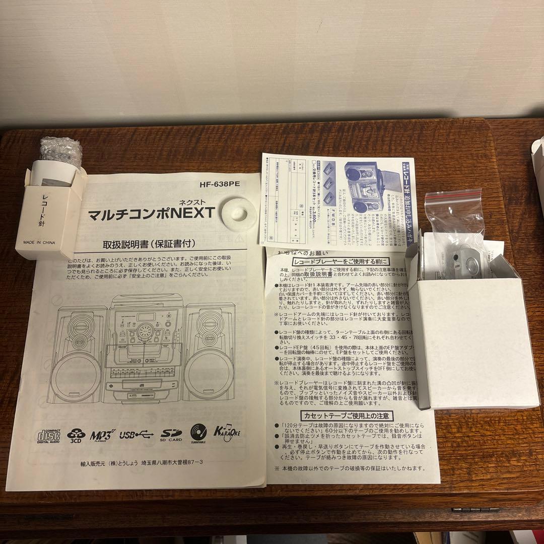 マルチコンボnext HF-638PE 別売レコード交換針3本付き
