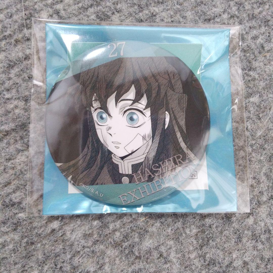 最終値下げ　鬼滅の刃　柱展　エモーショナル缶バッジ　時透無一郎